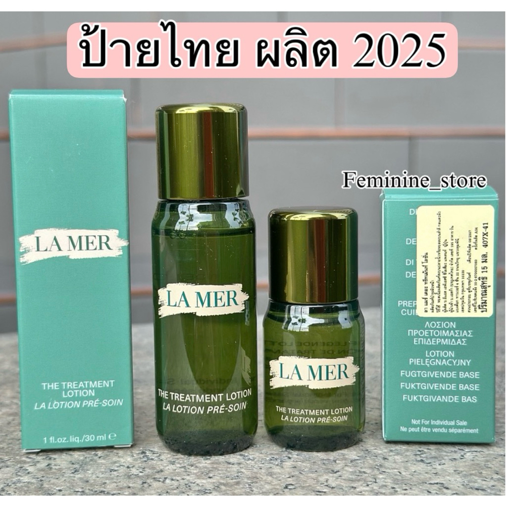 ✨ป้ายไทย✨ผลิต10/2025 LA MER The Treatment Lotion ทรีทเม้นท์ โลชั่น