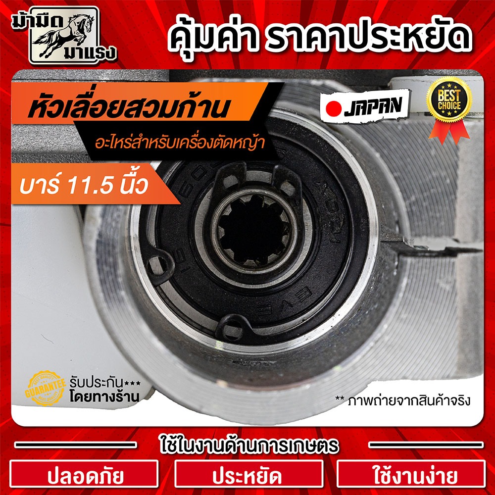 บาร์เลื่อยโซ่ สวมก้านเครื่องตัดหญ้า ขนาดมาตราฐาน 28มิล9ฟัน - รูปที่ 7