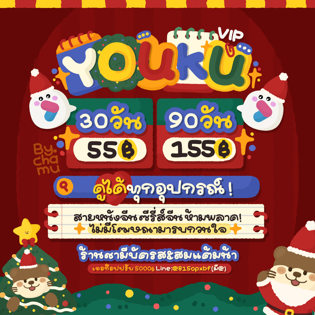 🎅🏻❄️𝗖𝗵𝗮𝗺𝘂𝘀𝗵𝗼𝗽🎁𝟑𝟎 𝐃𝐀𝐘𝐒 🧡𝐘𝐎𝐔🧡𝐊𝐔🧡𝐕𝐈𝐏✨🦌