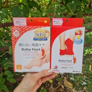 BABY​ FOOT​ for soft and smooth feet ของแท้​ จากญี่ปุ่น
