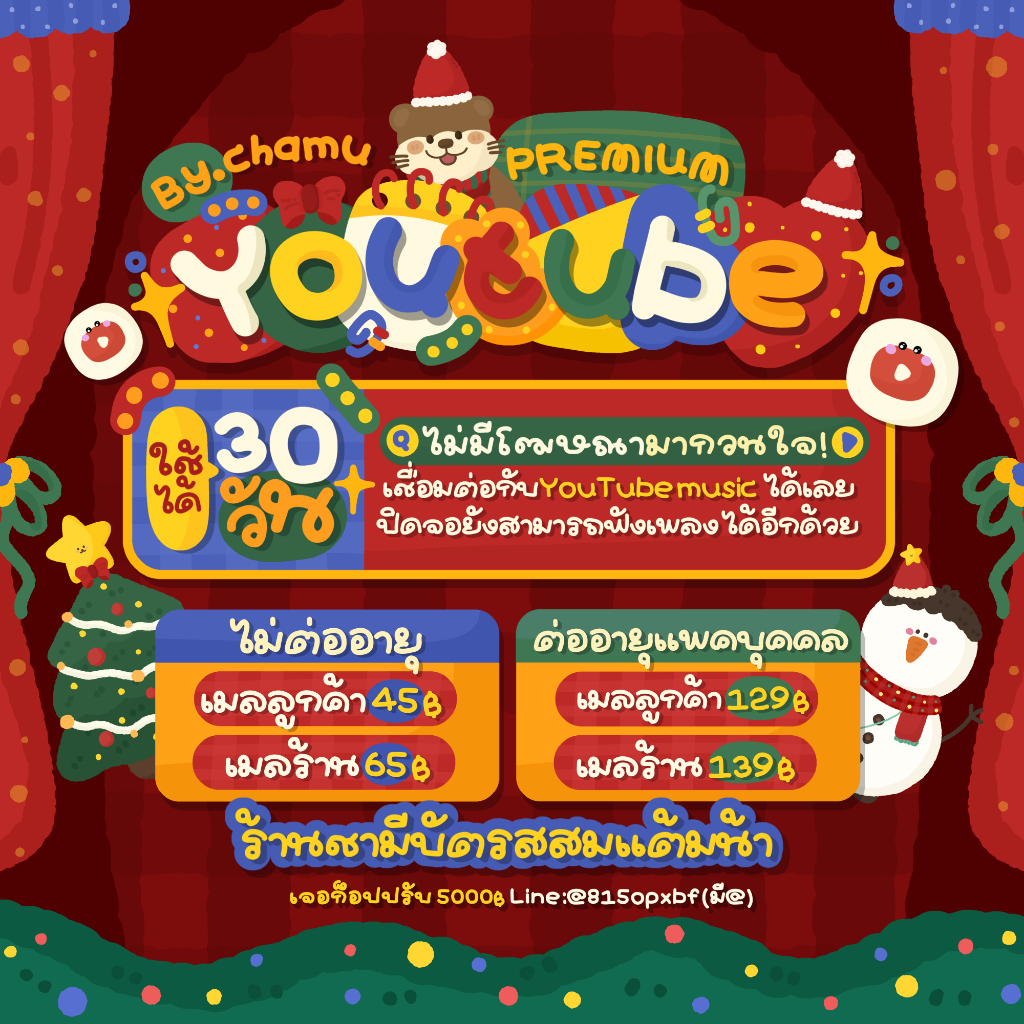 🎅🏻𝗖𝗵𝗮𝗺𝘂𝘀𝗵𝗼𝗽🎄𝐘𝐎𝐔u⛄️𝐓𝐔𝐁𝐄e⛄️ + 🧤❄️𝐏𝐑𝐄𝐌𝐈𝐔𝐌 𝟑𝟎 𝐃𝐀𝐘𝐒❄️🧤