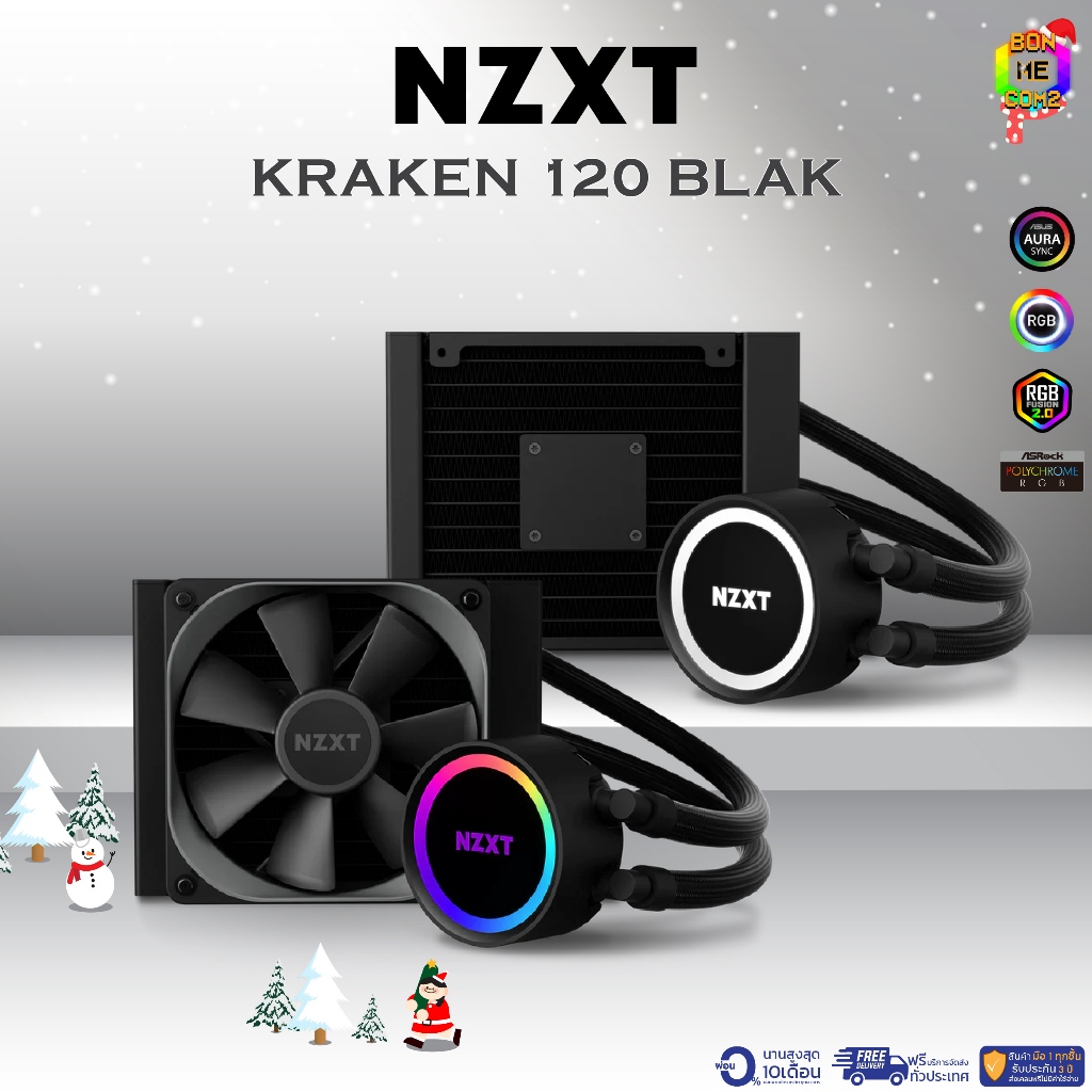 BONMECON2 / ชุดน้ำปิด 1 ตอน NZXT KRAKEN 120 / BLAK
