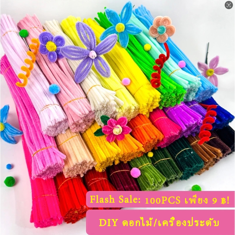 PAYOE เซทลวดกำมะหยี่ หนาขึ้น 100 ชิ้น ลวดกำมะหยี่ DIY ยาว 30ซม.สีสันสดใส ทำงานฝีมือ ประดิษฐดอกไม้