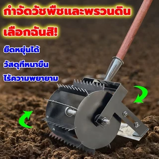 สินค้าขายดี 2025 หัวพรวนดิน พลั่วฟันเลื่อย จอบพรวนดิน พลั่วหนา กำจัดวัชพืช จอบดันมือ เครื่องคลายดิน