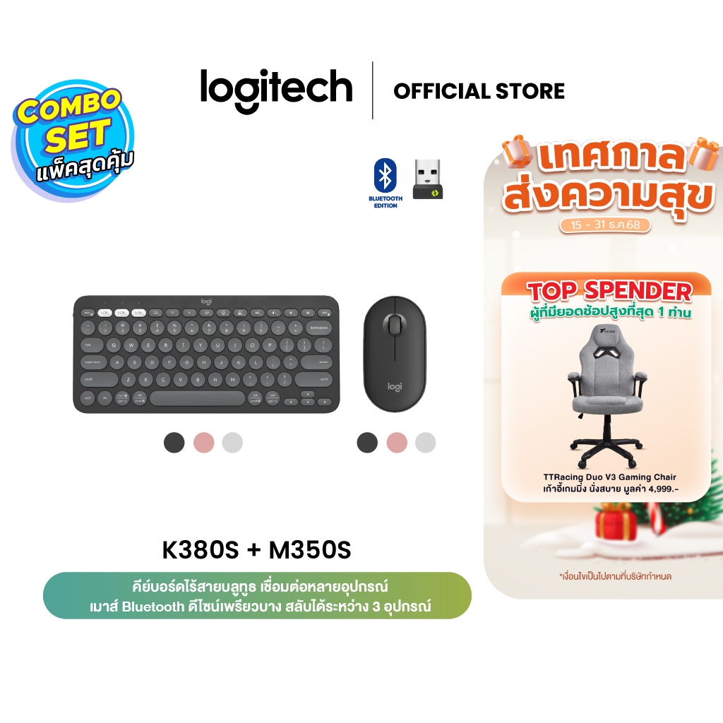 Logitech K380s Multi-Device  Bluetooth Keyboard + Pebble M350s Wireless Mouse Bluetooth(คีย์บอร์ดและ