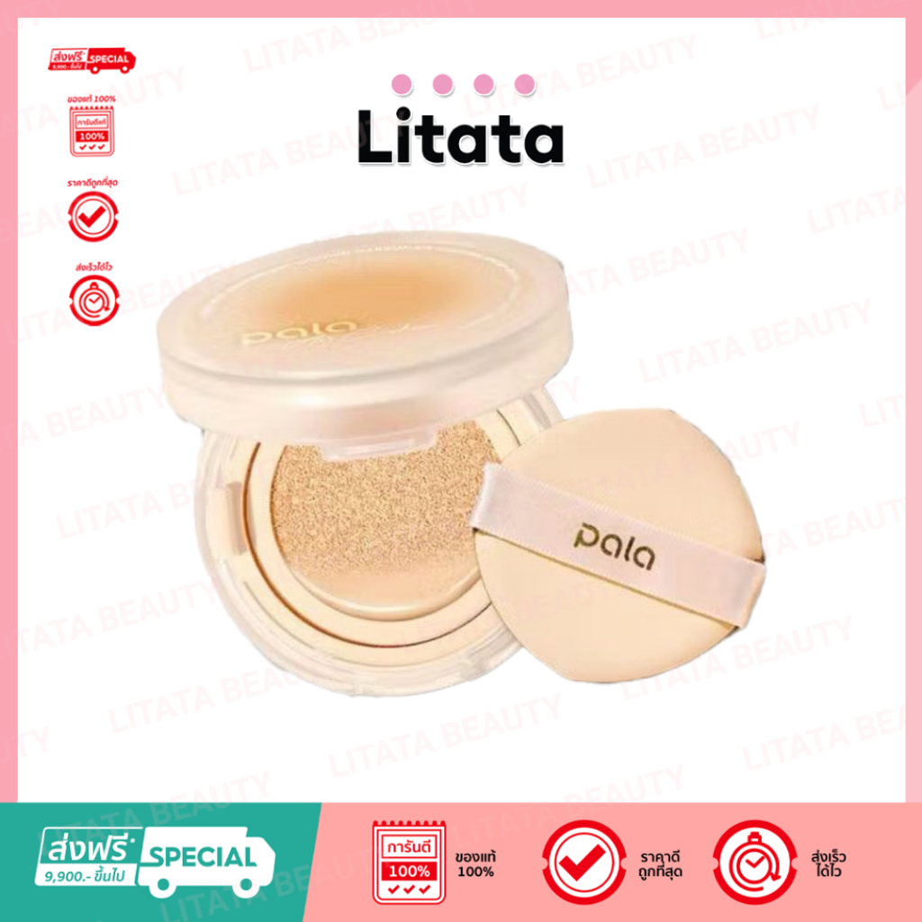 PALA คุชชั่น พาลา SPF50+ PA+++ เนื้อบางเบาแต่ปกปิด กันน้ำ 15 กรัม
