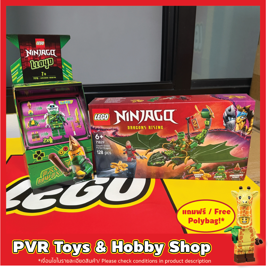 Lego 71716 71829 NinjaGO Lloyd Avatar - Arcade Pod Lloyd's Green Forest Dragon เลโก้ นินจาโก ของแท้ 