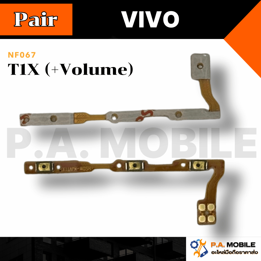 แพรสวิตช์on-off VIVO T1X (+Volume)