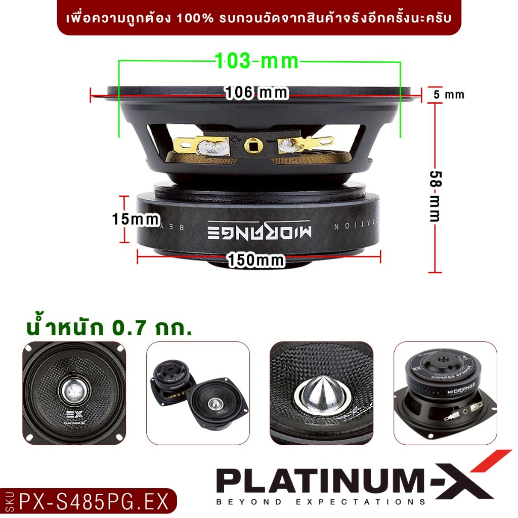 PLATINUM-X ลำโพงเสียงกลาง 4นิ้ว PX-S4KL8025PG/PX-S480YE.EX/PX-S485PG.EX เฟสปลั๊ก หน้าลายเคฟล่า - รูปที่ 7