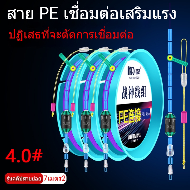สายเบ็ดชิงหลิว ชุดปลายสายชิงหลิว ชุดประกอบสายชิงหลิวสำเร็จรูป พร้อมใช้ โรลเก็บสาย ตะขอ สายเอ็น ลูกหมุน  7.2เมตร - รูปที่ 5