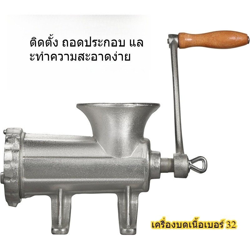 เครื่องบดเนื้อ รุ่น เบอร์ 32 ตัวเครื่องสแตนเลส ชุดหัวบดสแตนเลส เครื่องบดหมู