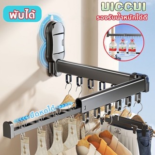 ราวตากผ้า ไม่ต้องเจาะ แบบติดผนัง พับได้ ยืดหดได้ สําหรับแขวน…