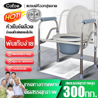 🔰ของแท้ 100%🔰 เก้าอี้นั่งถ่าย เก้าอี้นั่งถ่ายผู้สูงอายุ กระโ…