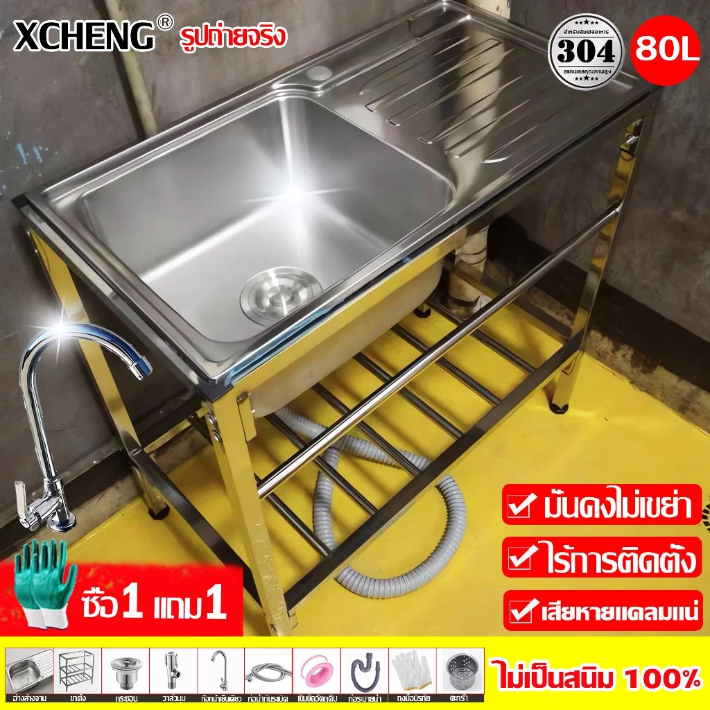 【แถมก๊อกน้ำฟรี สแตนเลสหนา】ซิ้งค์ล้างจาน อ่างล้างจาน สแตนเลส 3 ชั้น พร้อมขาและชั้นวางsink ท่อหนาขึ้น ไม่เขย่า ไม่เสียรูป