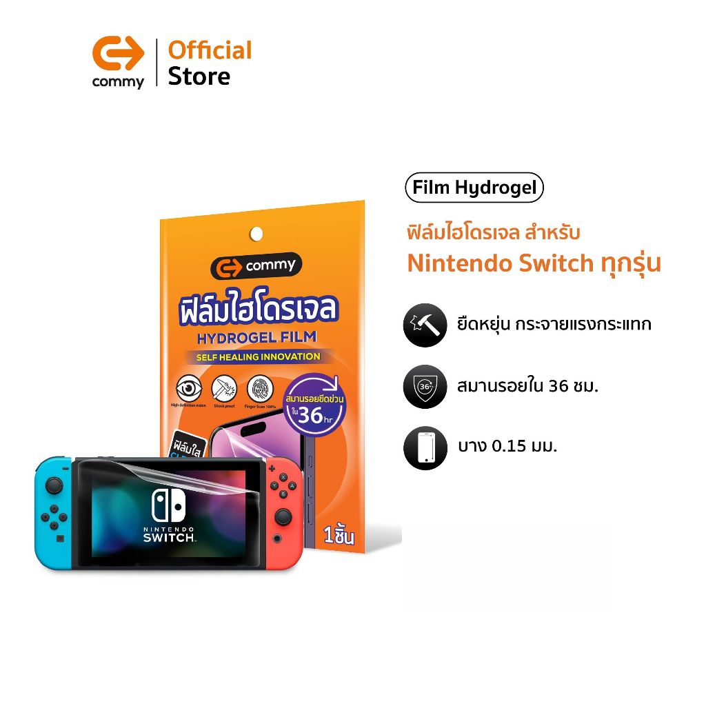 Commy ฟิล์มกันรอยไฮโดรเจล สำหรับเครื่องเล่นเกม Nintendo Switch/Switch Lite/Switch OLED/Switch 2