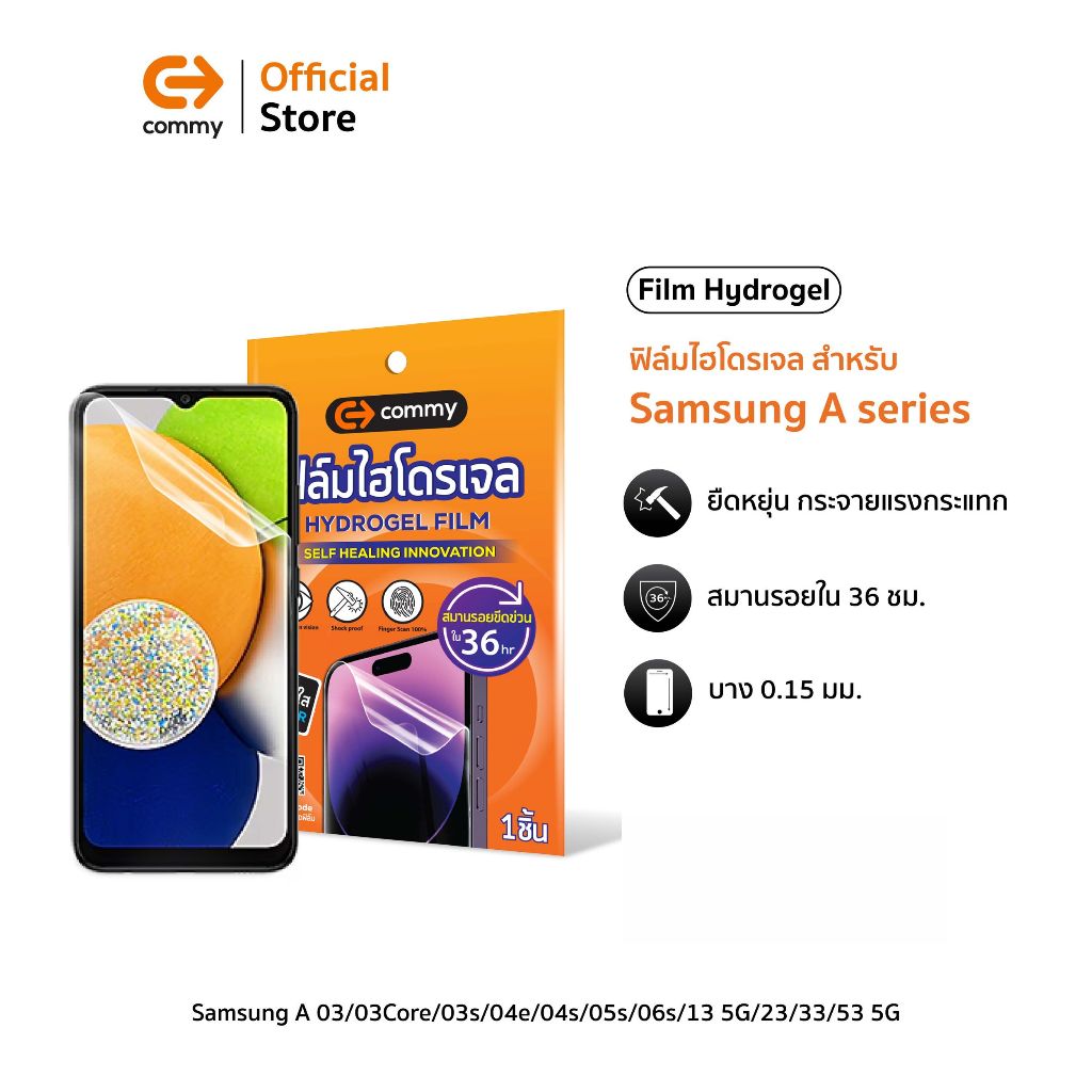 Commy ฟิล์มกันรอยไฮโดรเจลสำหรับซัมซุง Samsung A 03/03Core/03s/04e/04s/05s/06s/13 5G/23/33/53 5G