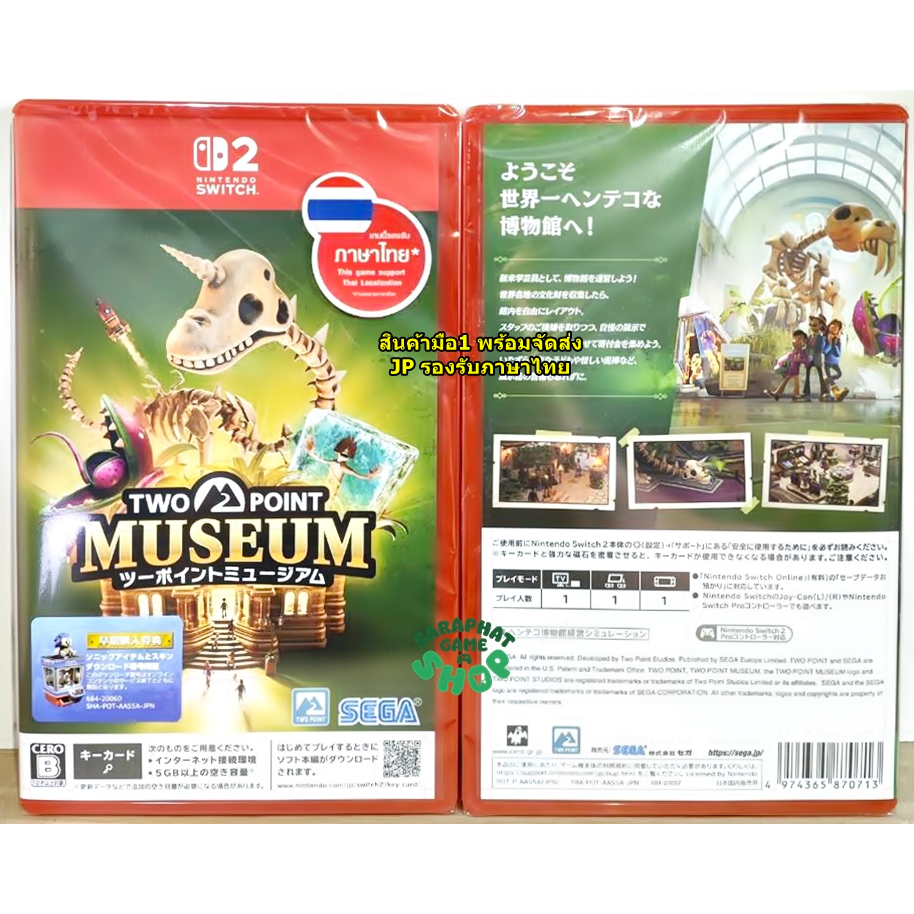 (สินค้ามือ1 พร้อมจัดส่ง) NS2 Two Point Museum JP รองรับภาษาไทย