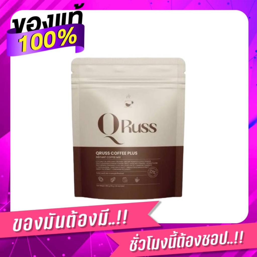 กาแฟ คิวรัสส์ Q Russ Coffee (1ห่อ 30ซอง)