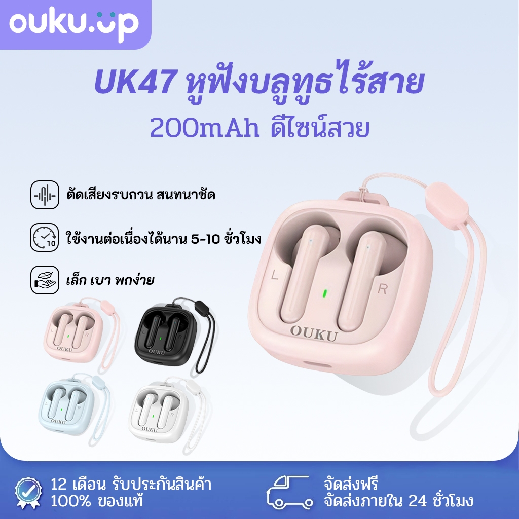 OUKU UK47 หูฟังลดเสียงรบกวนไร้สาย ไมโครโฟนในตัว คุณภาพเสียงสูง หูฟังบลูทูธ ความจุ 200mAh