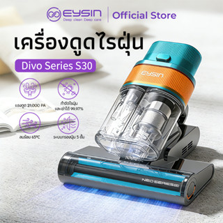 Eysin Divo S30 (ฟ้า) เครื่องดูดไรฝุ่น UV ฆ่าเชื้อ สำหรับที่น…