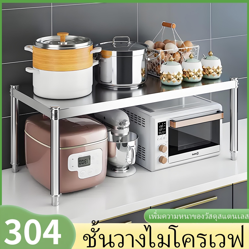 ชั้นวางของในครัว ชั้นวางของเคาน์เตอร์ ที่เก็บของในครัวเรือน ตู้ไมโครเวฟ ตู้แร็ค ชั้นวางของเตาอบ ชั้นวางหม้อ ชั้นวางของชั