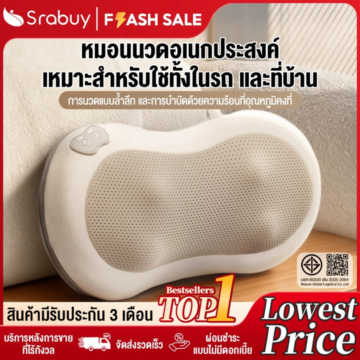 【2026 ผลิตภัณฑ์ใหม่】Srabuy หมอนนวดไฟฟ้าไร้สาย เลียนแบบการนวดด้วยมือ เครื่องนวดอเนกประสงค์ หมอนนวดหลังนวดคอ