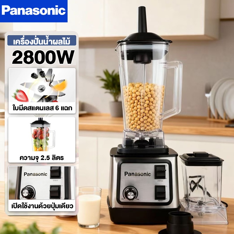 เครื่องปั่นน้ำผลไม้ 2.5L เครื่องปั่นน้ำผักผลไม้ ใช้ในบ้าน สมูทตี้ มอเตอร์รอบสูงพิเศษ - รูปที่ 5