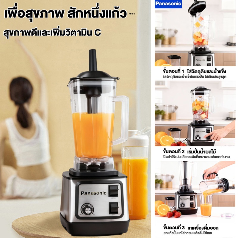 เครื่องปั่นน้ำผลไม้ 2.5L เครื่องปั่นน้ำผักผลไม้ ใช้ในบ้าน สมูทตี้ มอเตอร์รอบสูงพิเศษ - รูปที่ 3