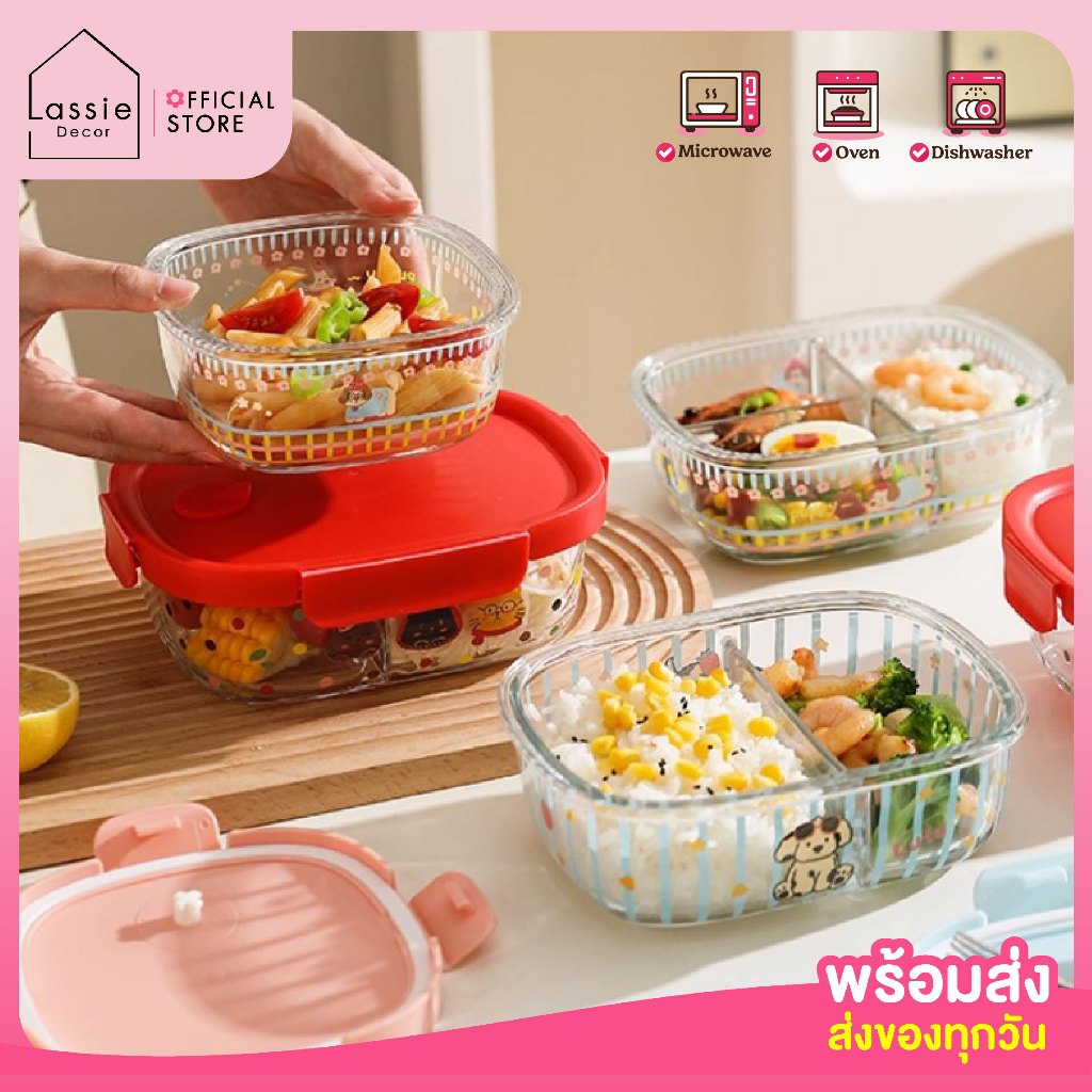 NEW 💗กล่องข้าว ใส่อาหาร เนื้อแก้ว ลายการ์ตูนพาสเทล 🐱🦊🐶 แบ่งช่อง พร้อมฝาปิด ✨  | Lassie decor ✨
