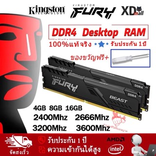[ท้องถิ่นไทย] Kingston FURY BEAST แรม DDR4 Ram 4GB 8GB 16GB …