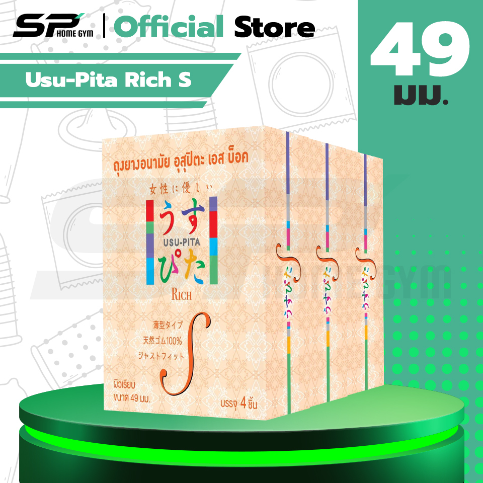 Usu-Pita Rich S ถุงยางญี่ปุ่น แบบผิวเรียบ ฟิตกระชับ ขนาด 49 มม. (3 กล่อง)