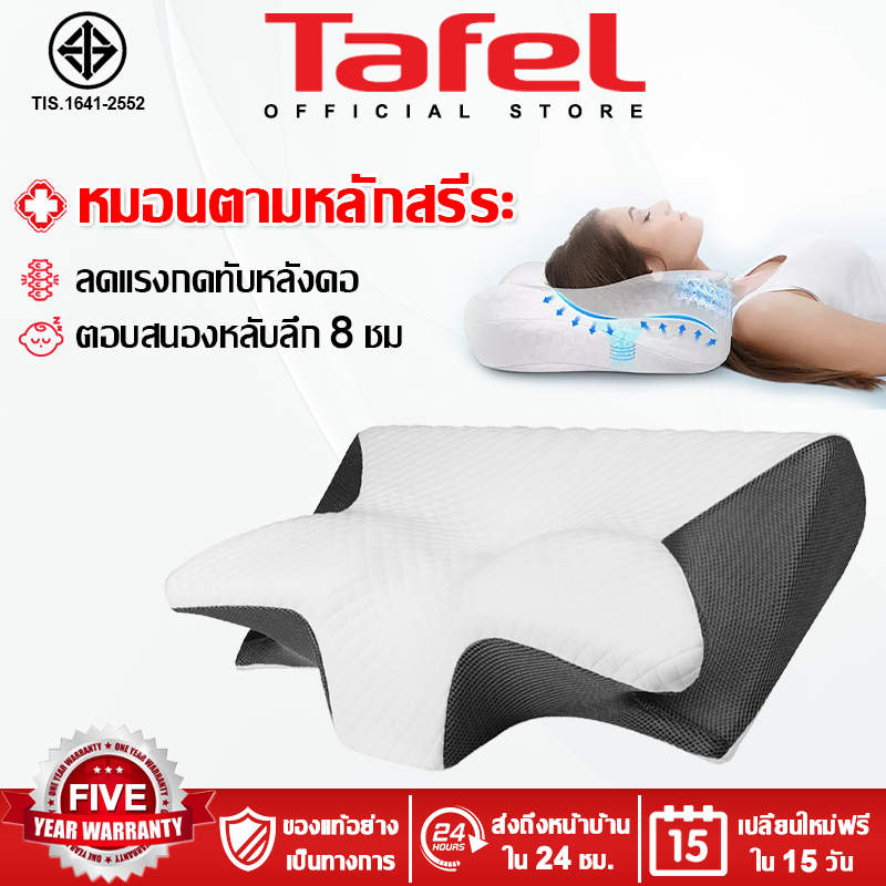 Tefal หมอน หมอนเพื่อสุขภาพ Ergonomics Deep Sleep หมอนหนุน ขจัดอาการปวดคอและเปลี่ยนชีวิตการนอนด้วยการ