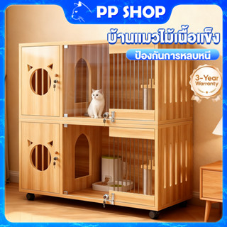 วิลล่าแมว บ้านแมว คอนโดแมว Cat Villaไม้เนื้อแข็ง มีล้อเลื่อน…