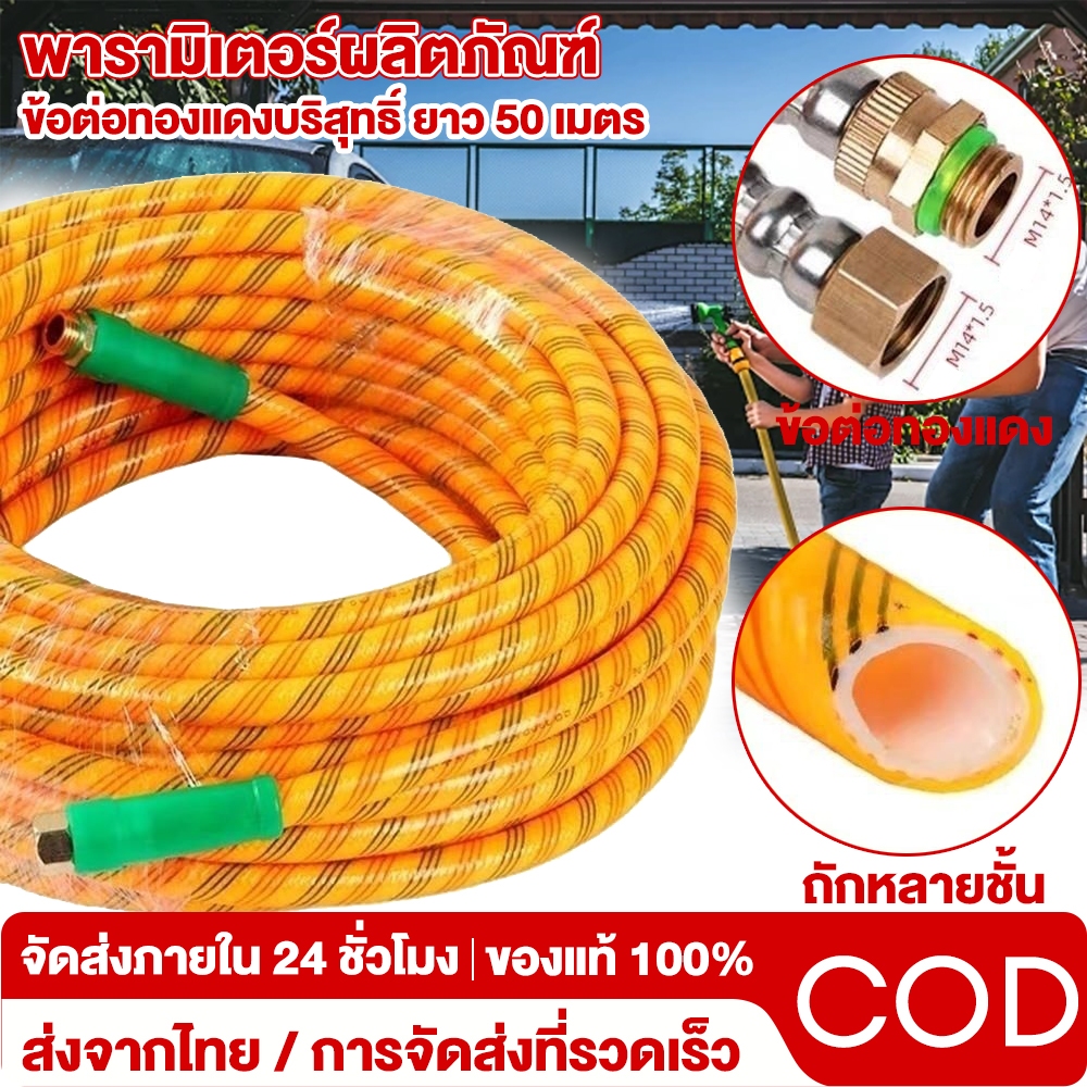 สายพ่นยา 100 เมตร ก้านพ่นยา สายแรงแรงดันสูงปั๊มพ่นยา
