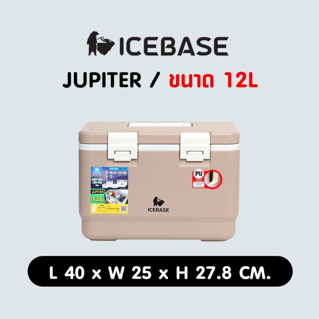 ++พร้อมส่ง++ ICEBASE กระติกน้ำแข็งเก็บอุณหภูมิ เก็บอุณหภูมิได้ยาวนานกว่า48ชัวโมง CLP-312WHM