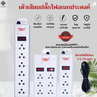 ปลั๊กไฟ1สวิตซ์ ปลั๊กพ่วง 6ช่อง 2สวิตซ์ ปลั๊กสายต่อพ่วง ปลั๊กพ่วง มีช่องปลั๊กไฟ สายไฟพร้อมปลัก 3m 5m 10m