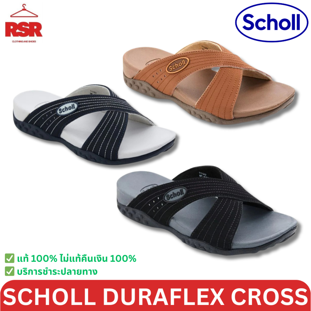 ((แท้ 100% ไม่แท้ยินดีคืนเงิน)) SCHOLL DURAFLEX CROSS 1F-2236 ครบสี เบอร์ 36-40