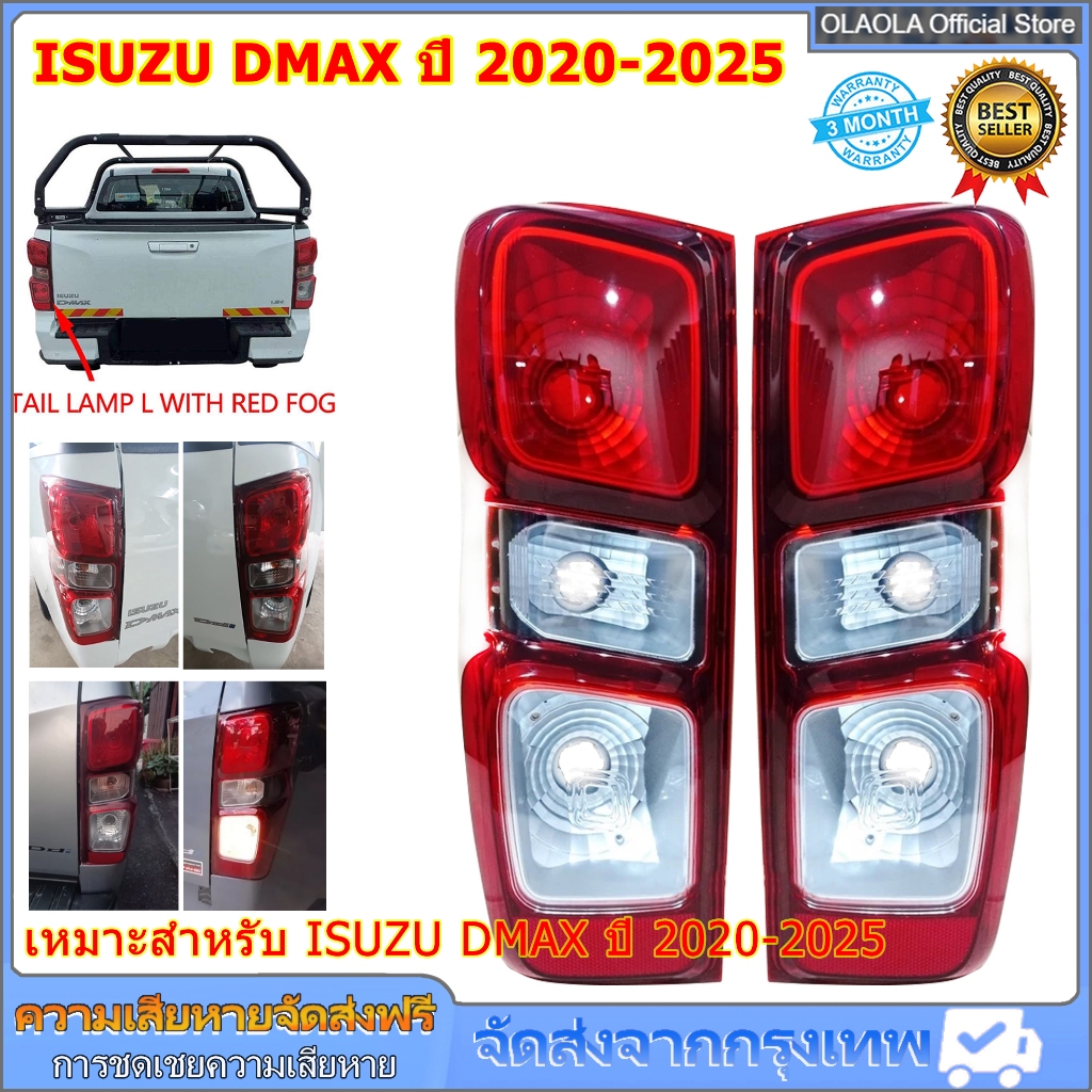 ไฟท้าย dmax 2020-2025 ดีแม็ก เบ้าดำ ธรรมดา อีซูซุ ดีแมค D-max ISUZU 2020 - 2025