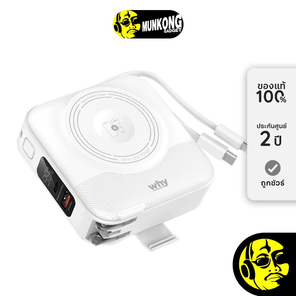 WHY ALLY All in One Powerbank 10,000 mAh 22.5W (PB-115E) พาวเวอร์แบงค์