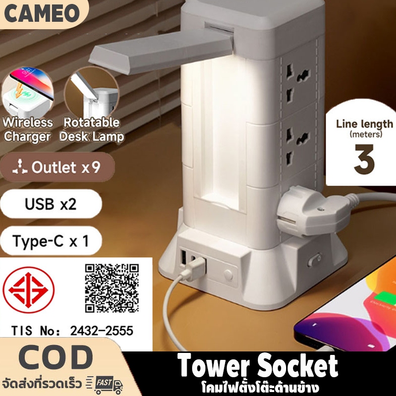 ปลั๊กต่อขยาย Tower Socket Surge Protector พร้อม USB 3 เมตร สายไฟต่อสายไฟ โคมไฟตั้งโต๊ะด้านข้าง Power