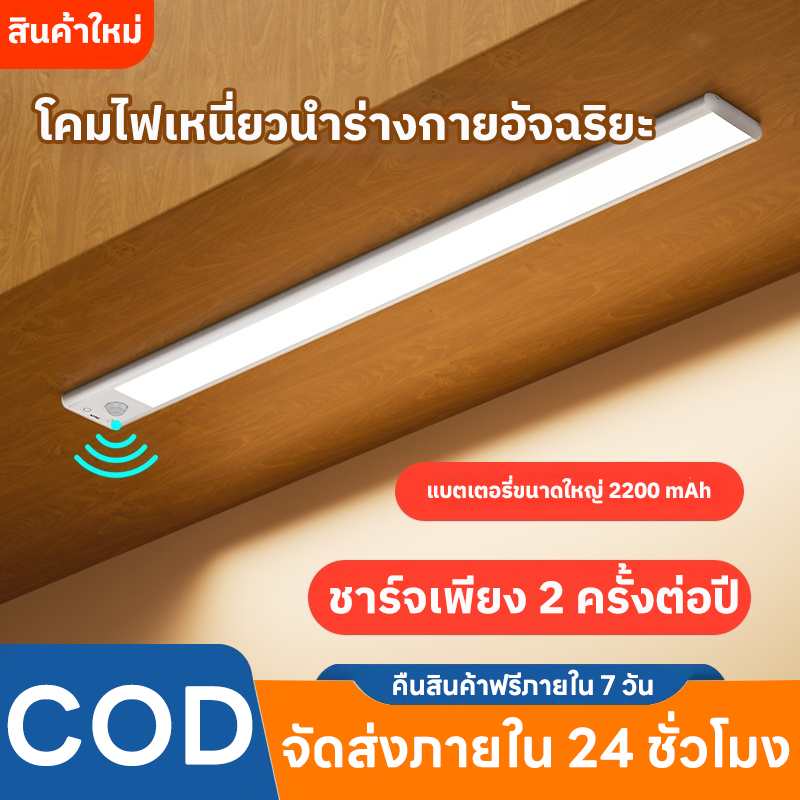 Evora ไฟเซนเซอร์อัตโนมัติ ไฟไร้สาย   LED ไร้สาย ไฟทางเดินอัตโนมัติ มีแม่เหล็ก ไม่ต้องใช้ถ่าน ห้องนอน