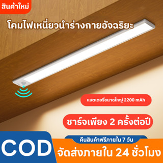 Evora ไฟเซนเซอร์อัตโนมัติ ไฟไร้สาย   LED ไร้สาย ไฟทางเดินอัต…