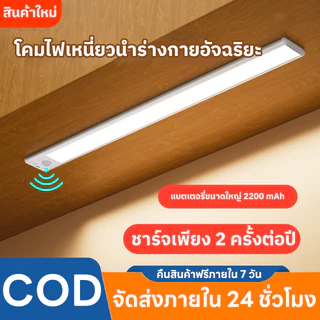 Evora ไฟเซนเซอร์อัตโนมัติ ไฟไร้สาย LED ไร้สาย ไฟทางเดินอัตโนมัติ มีแม่เหล็ก ไม่ต้องใช้ถ่าน ห้องนอน