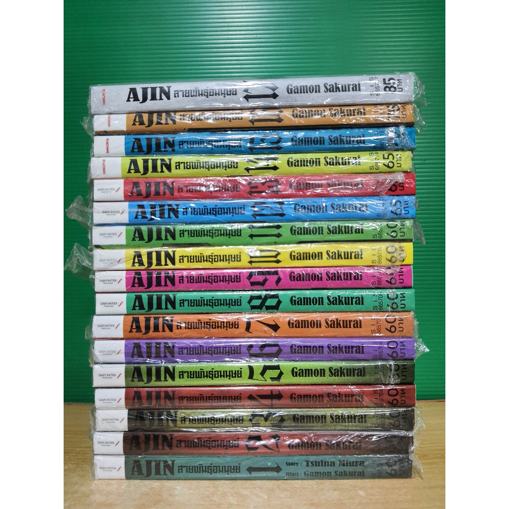 มังงะ Ajin สายพันธุ์อมนุษย์ 17 เล่มจบ