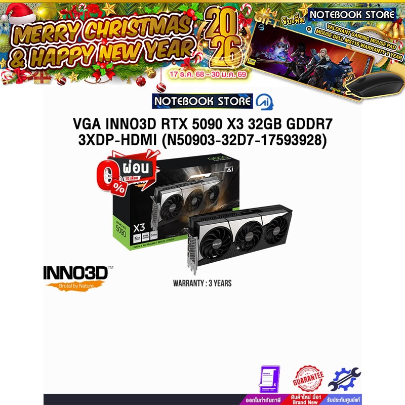 [ผ่อน 0% 10 ด.]VGA INNO3D RTX 5090 X3 32GB GDDR7 3XDP-HDMI (N50903-32D7-17593928) /ประกัน 3 Years