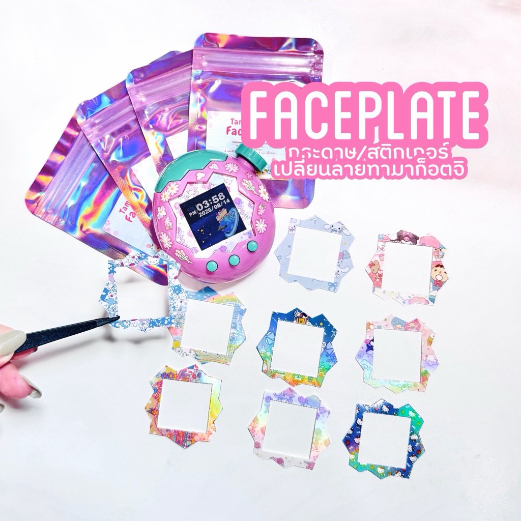 [Updated 21JUN26] Paradise Faceplate - สติกเกอร์กันน้ำหรือกระดาษเปลี่ยนลายกรอบจอทามาก็อตจิพาราไดซ์