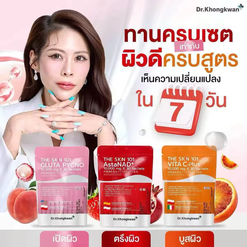 The Skin 101 ดร.ของขวัญ [ 1 ห่อ 30 ซอง ]