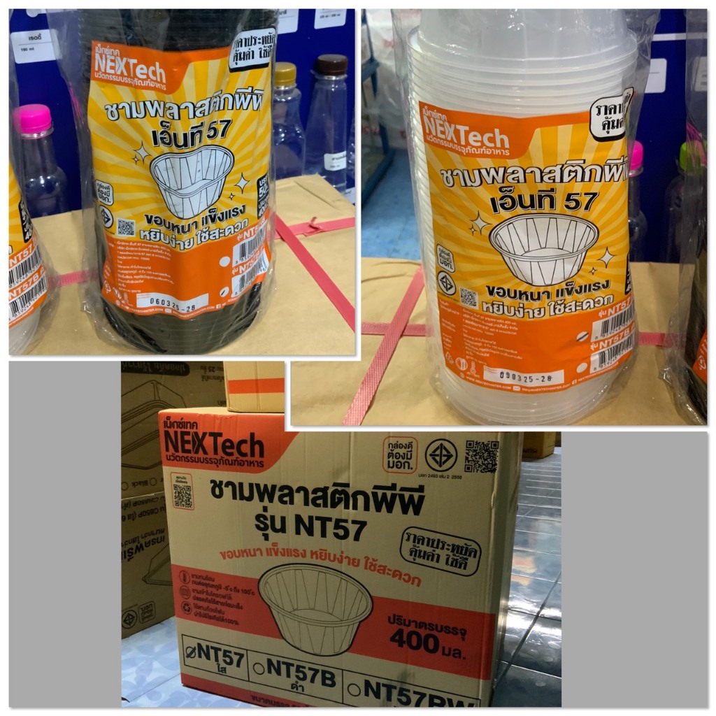 (ยกลัง) ชาม Nextech 57 ใส ดำ   (ตัวอย่างเดียว)ห่อละ50ใบ 40ห่อ/ลัง 1ลัง1ออเดอร์เท่านั้น