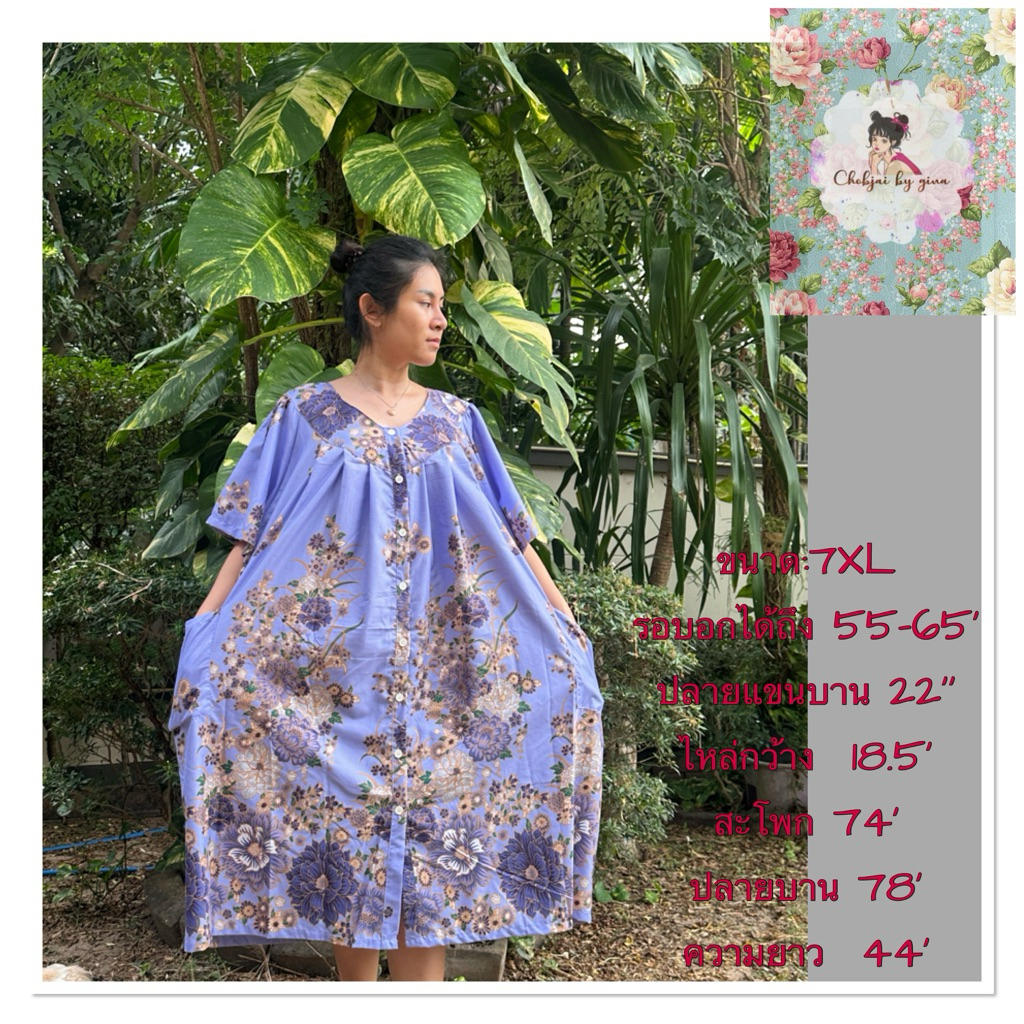 ชุดนอนคนอ้วนลายใหม่🍀6XL-7XLชุดนอนF4ไชต์ใหญ่ อก55-65จัมโบ้ ชุดนอนคน แก่ผู้สูงอายุ ชุดลำลอง ชุดนอนคนอ้วน 100โล ขึ้นไปบช