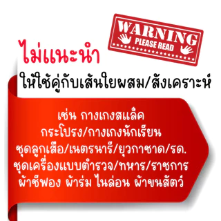สีย้อมผ้าเส้นใยธรรมชาติ สูตรย้อมอุ่น ยี่ห้อ INDAFIX ขนาด 25 กรัม (Premium Collection)